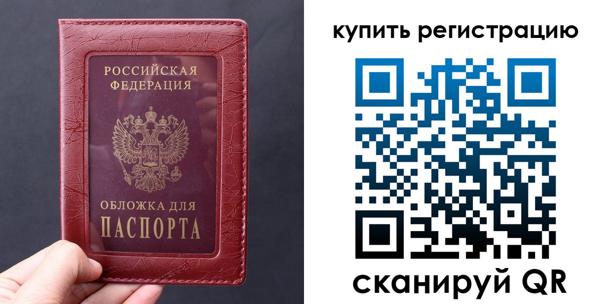 временная регистрация надежно в Мариинском Посаде