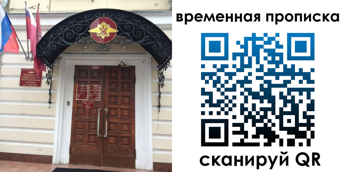 прописка иностранных граждан в Мариинском Посаде