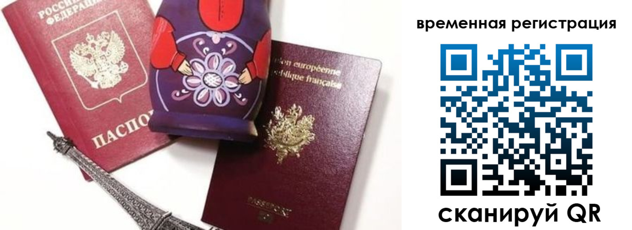 временная регистрация собственник в Мариинском Посаде