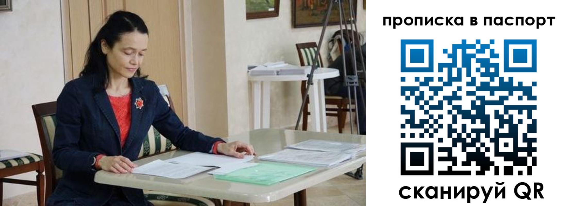 временная регистрация в квартире в Мариинском Посаде