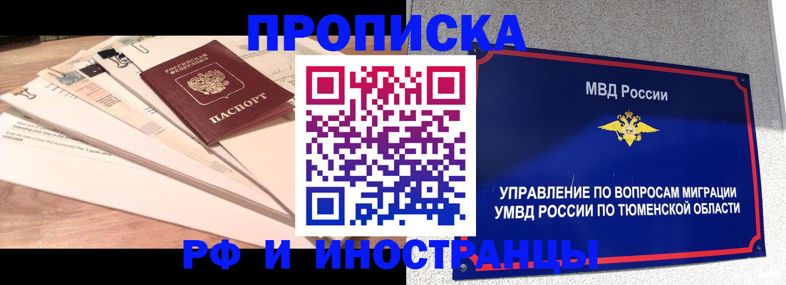 временная регистрация поиск в Мариинском Посаде