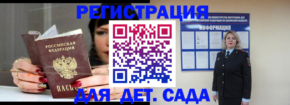 временная регистрация для школы в Мариинском Посаде