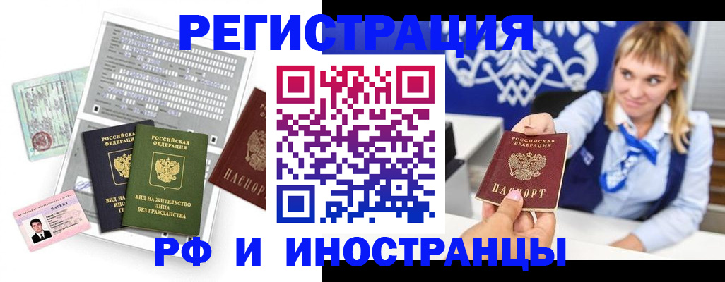 прописка ребенка в Мариинском Посаде