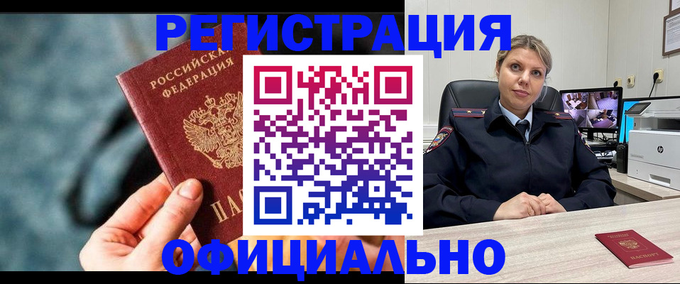 временная регистрация купить в Мариинском Посаде