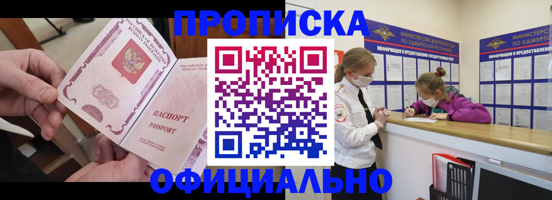 прописка от собственника в Мариинском Посаде